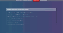 Desktop Screenshot of dast.ru