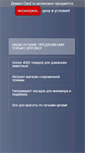Mobile Screenshot of dast.ru
