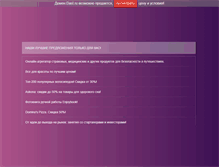 Tablet Screenshot of dast.ru